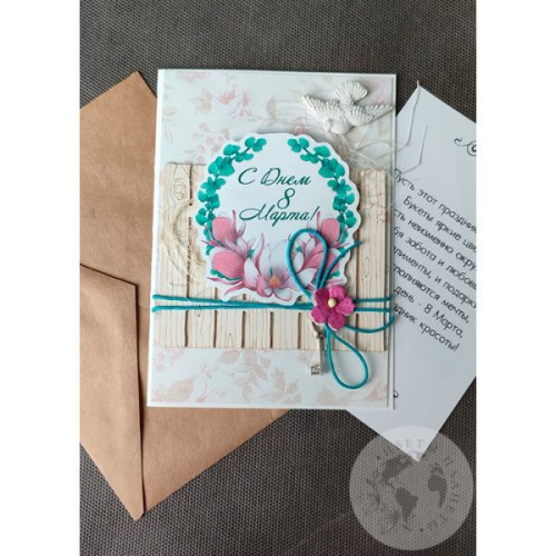 Открытка С днем 8 марта