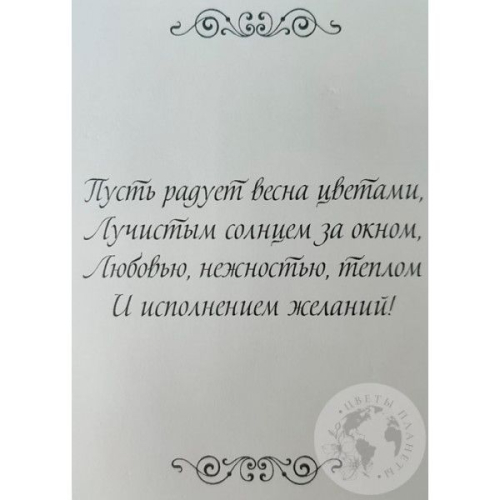 Открытка ручной работы на 8 марта