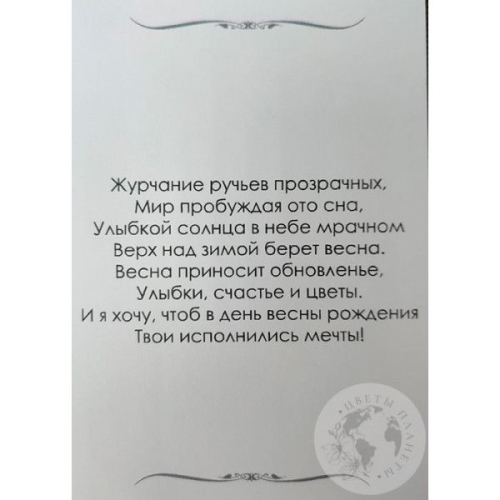 Открытка ручной работы "С днем 8 марта"