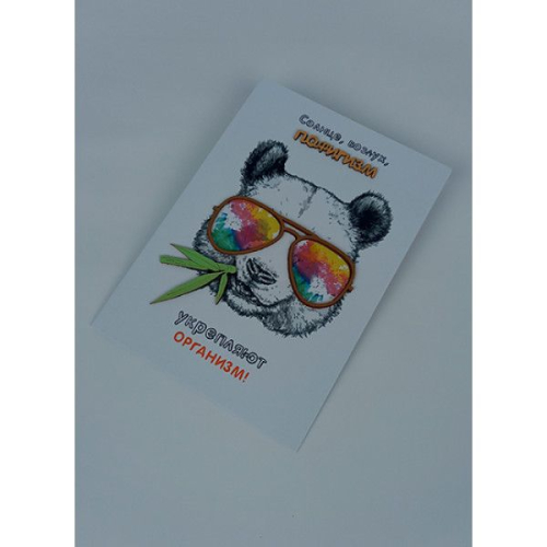 Открытка ручной работы "Солнце, воздух, пофигизм"