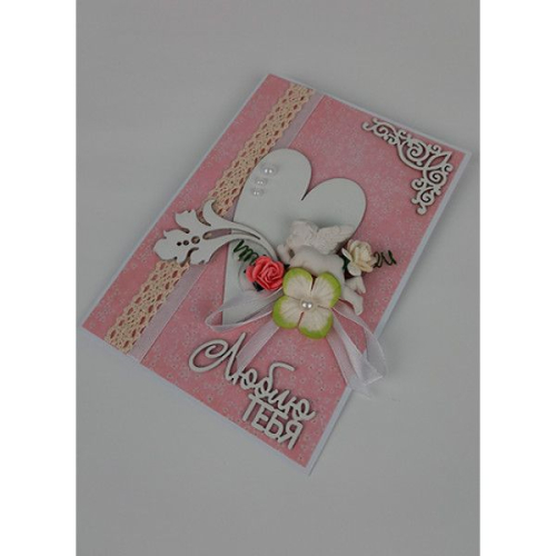 Открытка ручной работы Люблю тебя