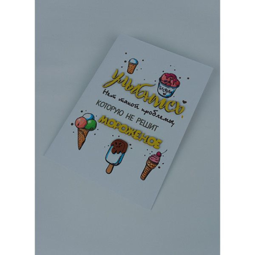 Открытка ручной работы "Улыбнись"