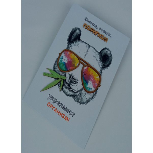 Открытка ручной работы "Солнце, воздух, пофигизм"