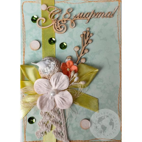 Открытка ручной работы "С 8 марта"