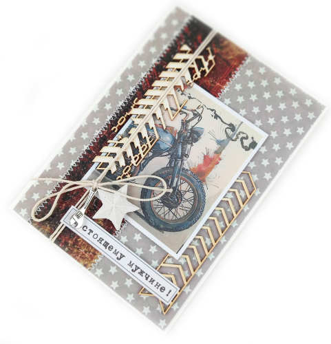 Настоящему мужчине