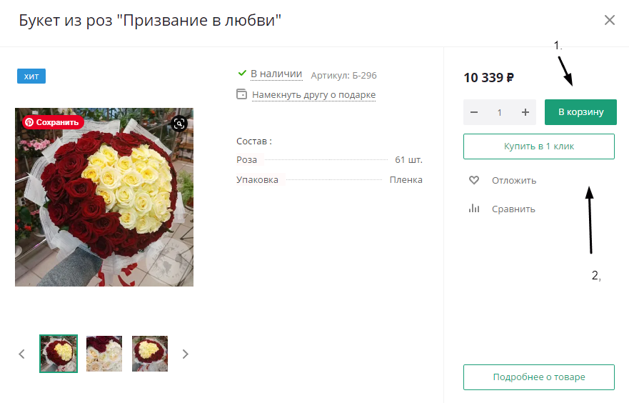 Быстрый просмотр Быстрый просмотр